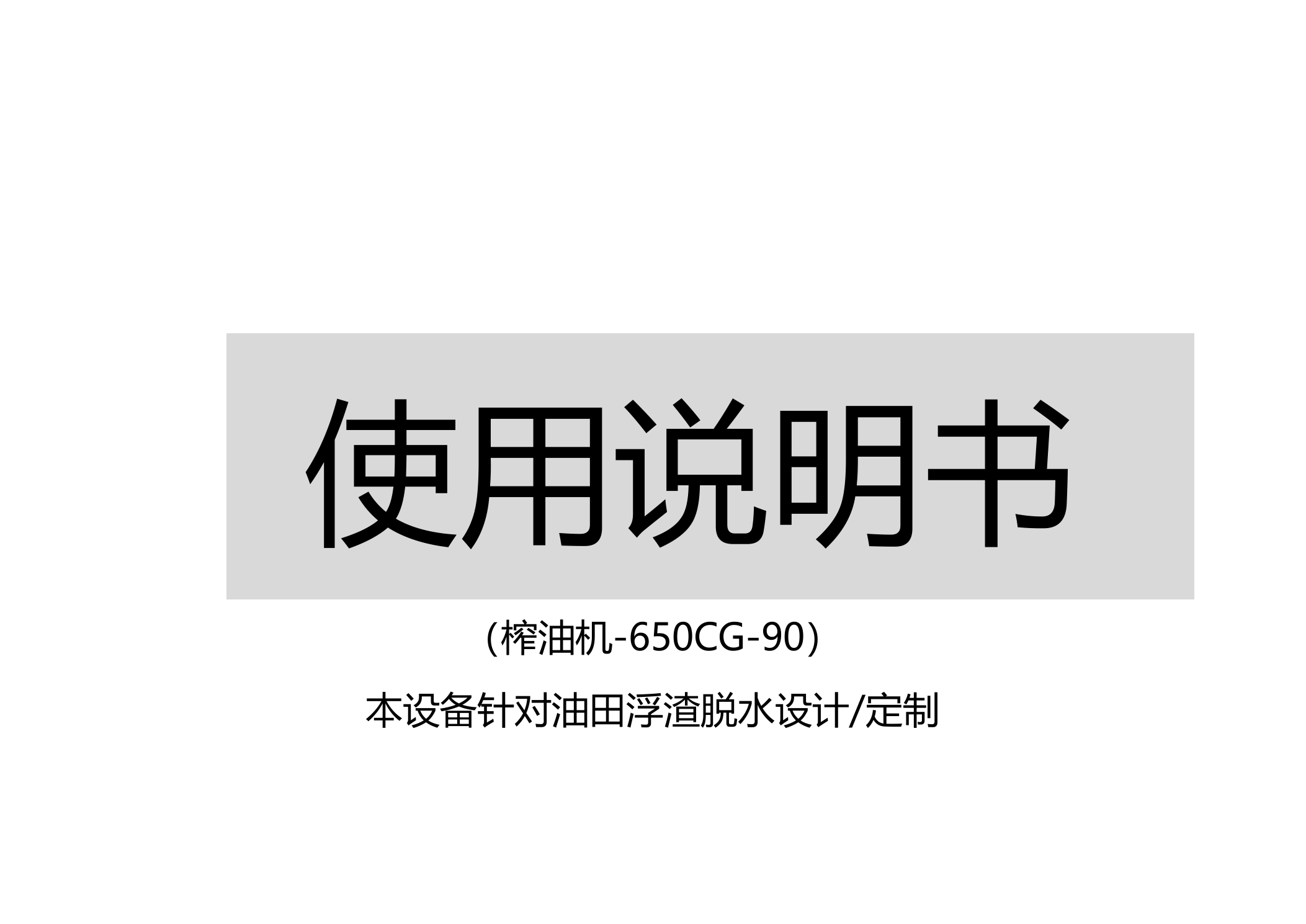 使用说明书第 1 页